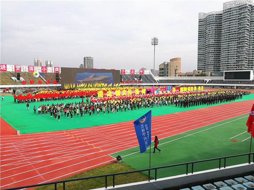 2017年10月13日 體育場改造完美竣工 喜迎市第三屆運(yùn)動會_副本