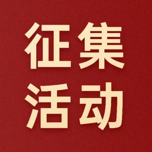 @德陽發(fā)展人，文學(xué)書畫攝影作品火熱征集中！快來秀出你的才華～